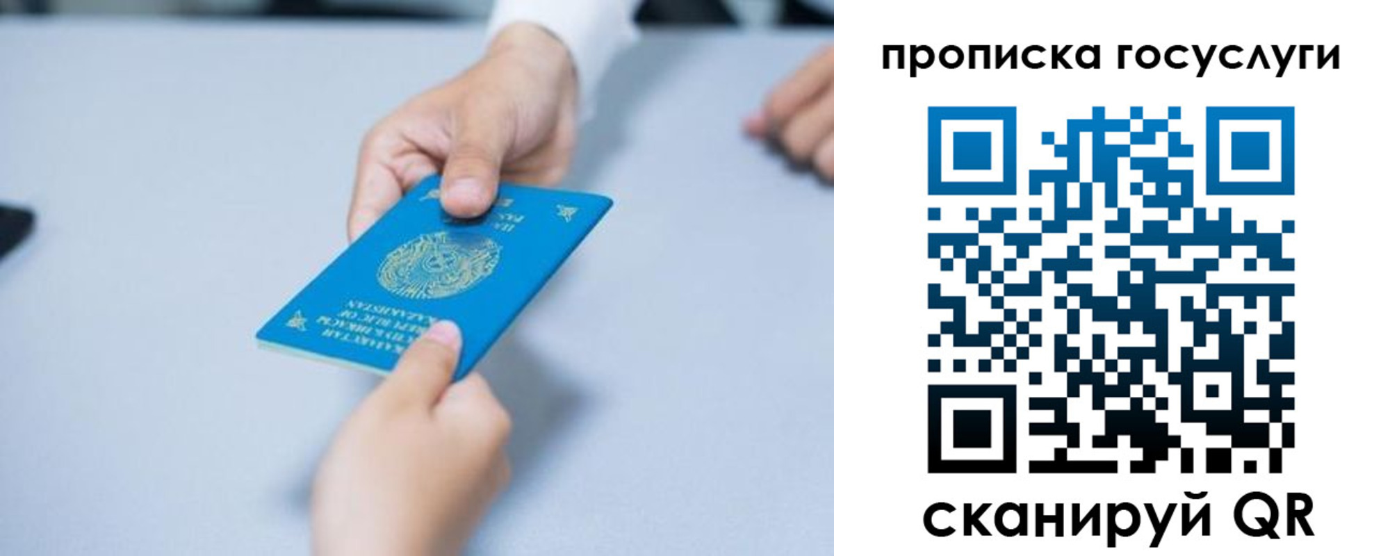 миграционный учет в Севастополе