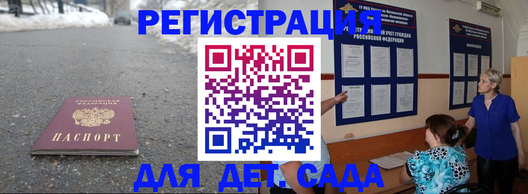 прописка для военкомата в Севастополе