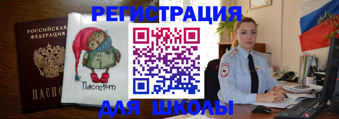 временная регистрация в квартире в Севастополе