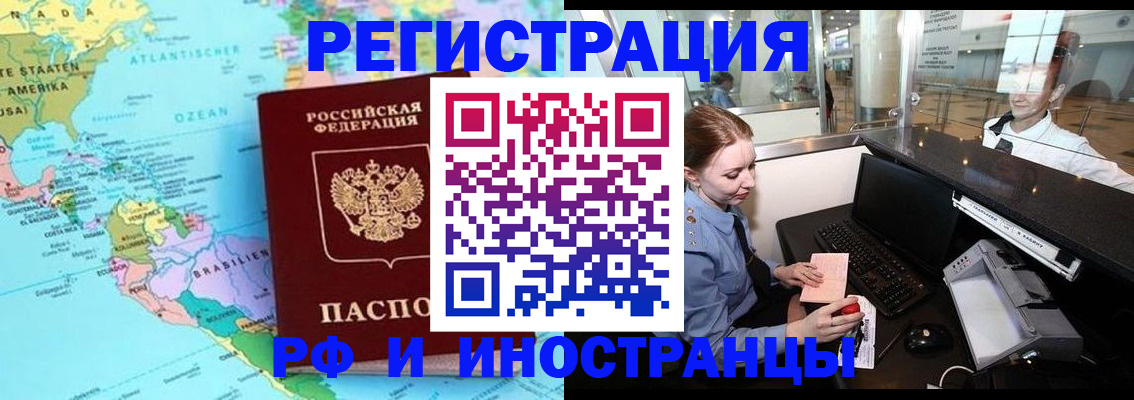 прописка иностранных граждан в Севастополе