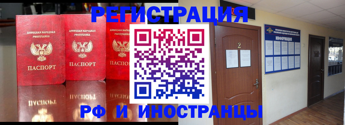 временная прописка в Севастополе
