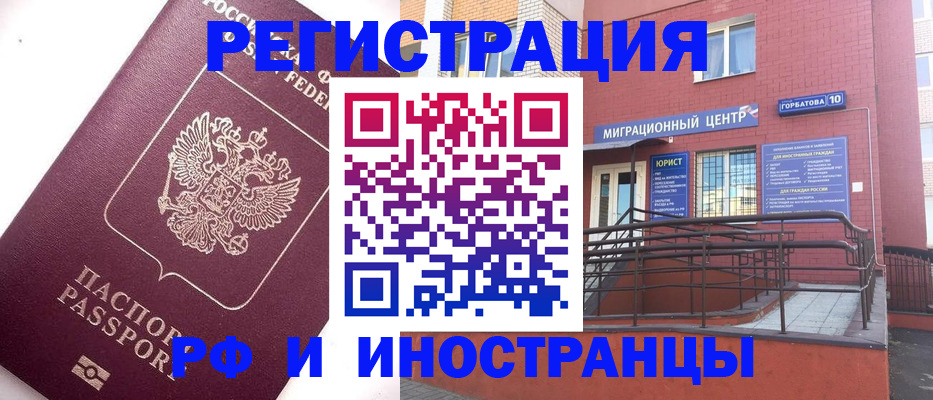 прописка поиск в Севастополе